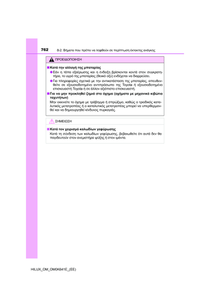 Page 762