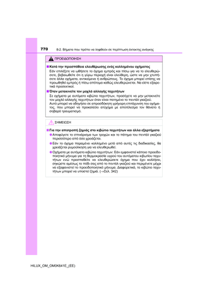 Page 770