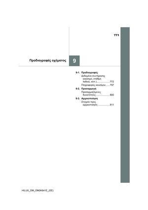 Page 771