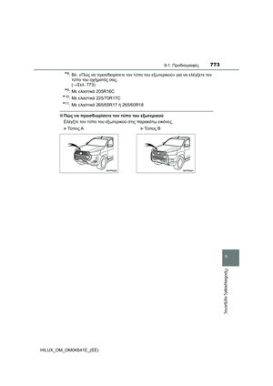 Page 773