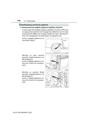 Page 776