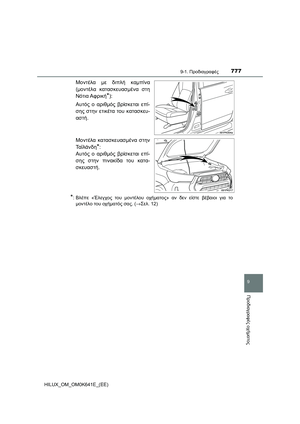 Page 777
