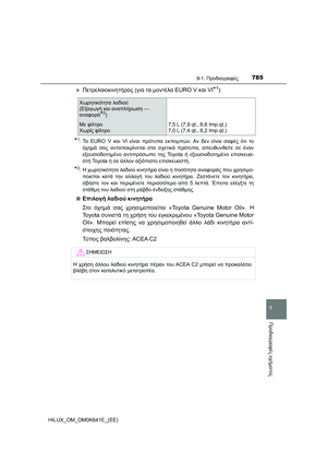 Page 785