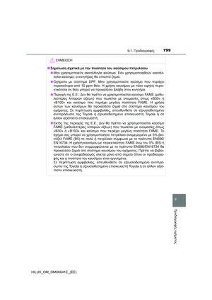 Page 799