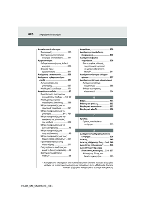 Page 820