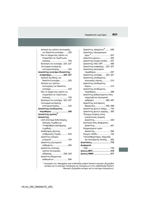 Page 821