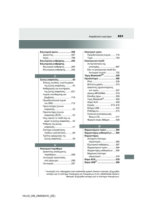 Page 823