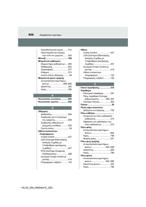 Page 826