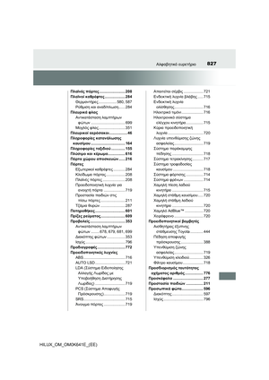 Page 827