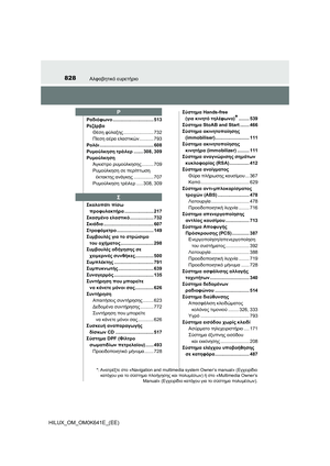 Page 828