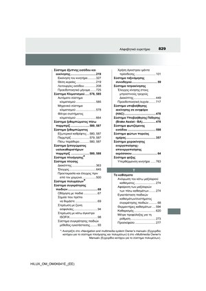 Page 829