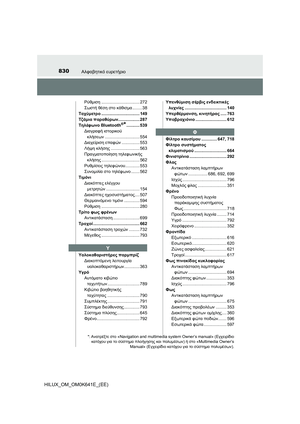 Page 830