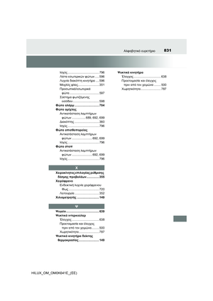 Page 831