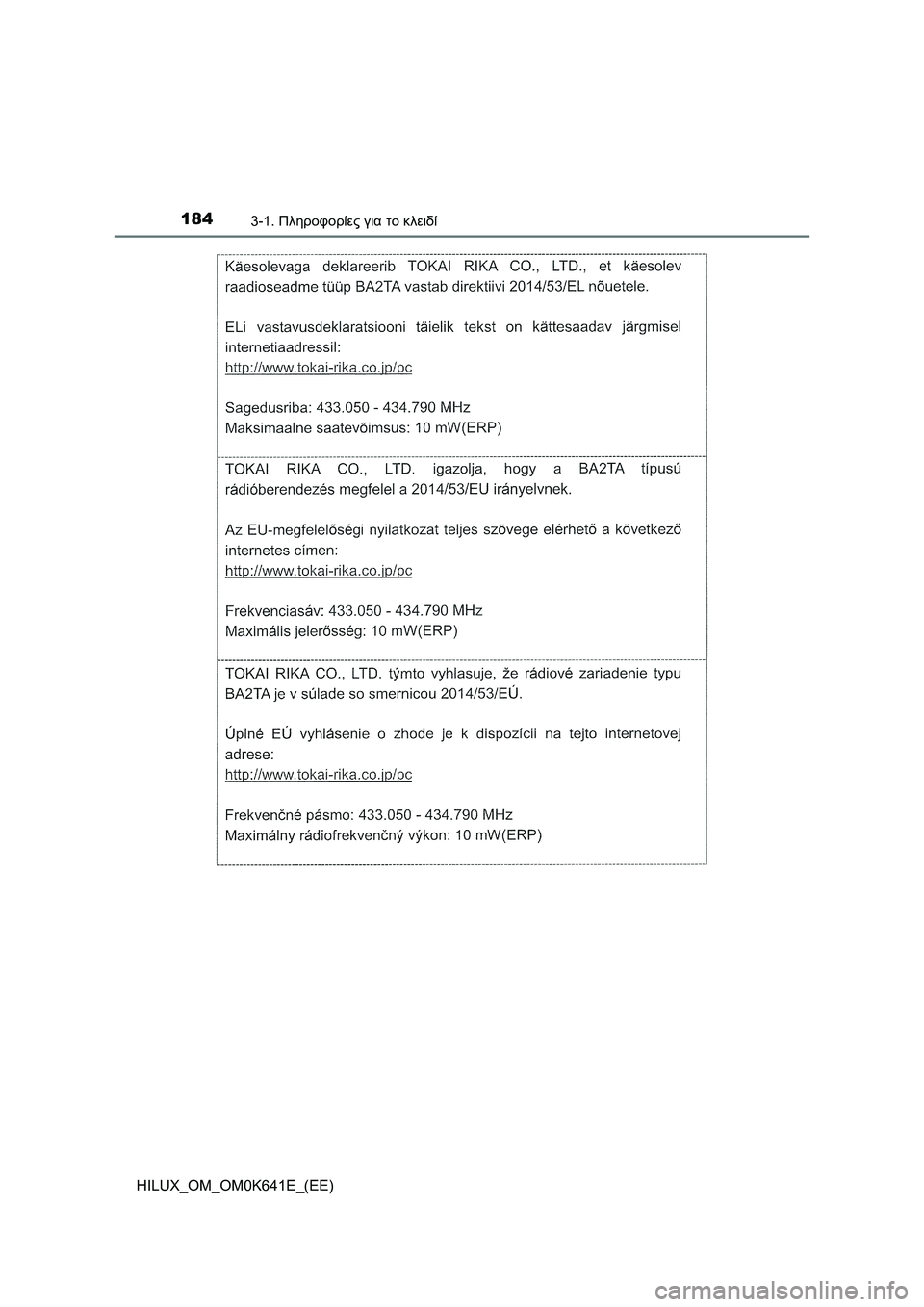 TOYOTA HILUX 2021  ΟΔΗΓΌΣ ΧΡΉΣΗΣ (in Greek) 1843-1. Πληροφορίες για το κλειδί
HILUX_OM_OM0K641E_(EE) 