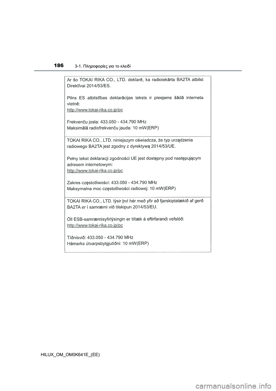 TOYOTA HILUX 2021  ΟΔΗΓΌΣ ΧΡΉΣΗΣ (in Greek) 1863-1. Πληροφορίες για το κλειδί
HILUX_OM_OM0K641E_(EE) 