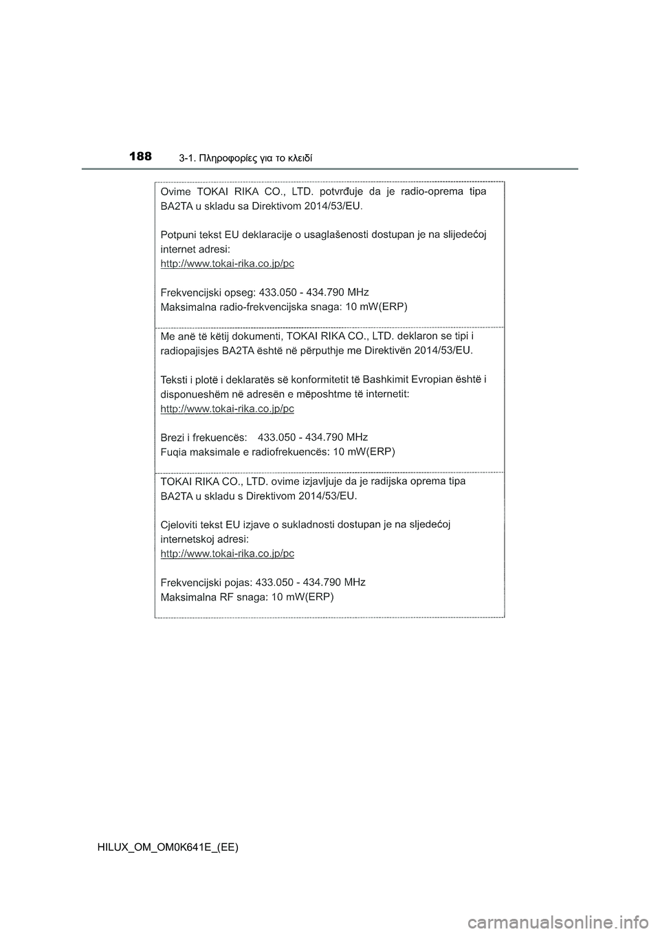 TOYOTA HILUX 2021  ΟΔΗΓΌΣ ΧΡΉΣΗΣ (in Greek) 1883-1. Πληροφορίες για το κλειδί
HILUX_OM_OM0K641E_(EE) 