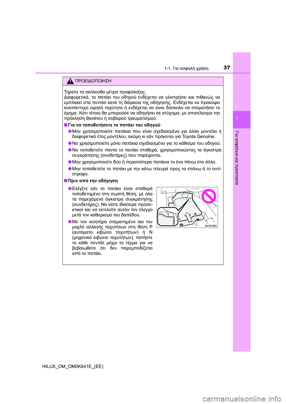 TOYOTA HILUX 2021 ΟΔΗΓΌΣ ΧΡΉΣΗΣ (in Greek) 371-1. Για ασφαλή χρήση
1
HILUX_OM_OM0K641E_(EE)
Για ασφάλεια και προστασία
ΠΡΟΕΙΔΟΠΟΙΗΣΗ
Τηρείτε τα ακόλουθα μέτρα προφύλ TOYOTA HILUX 2021 ΟΔΗΓΌΣ ΧΡΉΣΗΣ (in Greek) 371-1. Για ασφαλή χρήση
1
HILUX_OM_OM0K641E_(EE)
Για ασφάλεια και προστασία
ΠΡΟΕΙΔΟΠΟΙΗΣΗ
Τηρείτε τα ακόλουθα μέτρα προφύλ