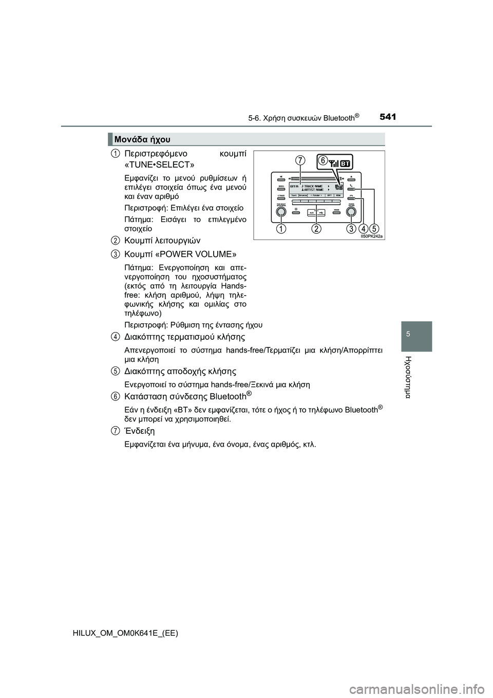 TOYOTA HILUX 2021  ΟΔΗΓΌΣ ΧΡΉΣΗΣ (in Greek) 5415-6. Χρήση συσκευών Bluetooth®
5
Ηχοσύστημα
HILUX_OM_OM0K641E_(EE)
Περιστρεφόμενο κουμπί
«TUNE•SELECT»
Εμφανίζει το μενού ρυθμί
