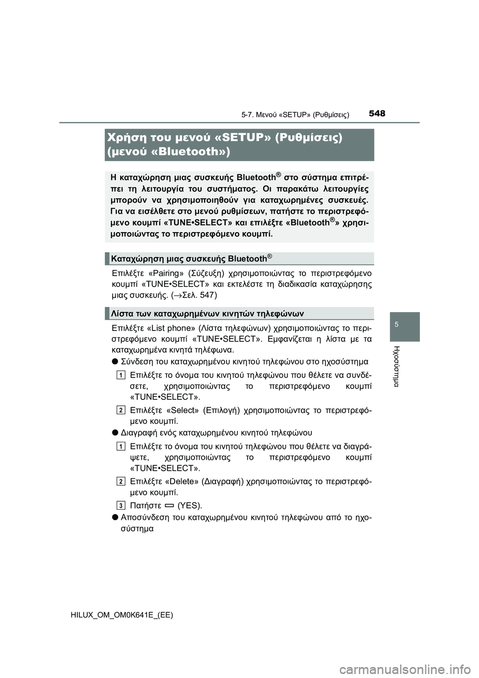 TOYOTA HILUX 2021  ΟΔΗΓΌΣ ΧΡΉΣΗΣ (in Greek) 548
5
5-7. Μενού «SETUP» (Ρυθμίσεις)
Ηχοσύστημα
HILUX_OM_OM0K641E_(EE)
Χρήση του μενού «SETUP» (Ρυθμίσεις) 
(μενού «Bluetooth»)
Επιλέξτ