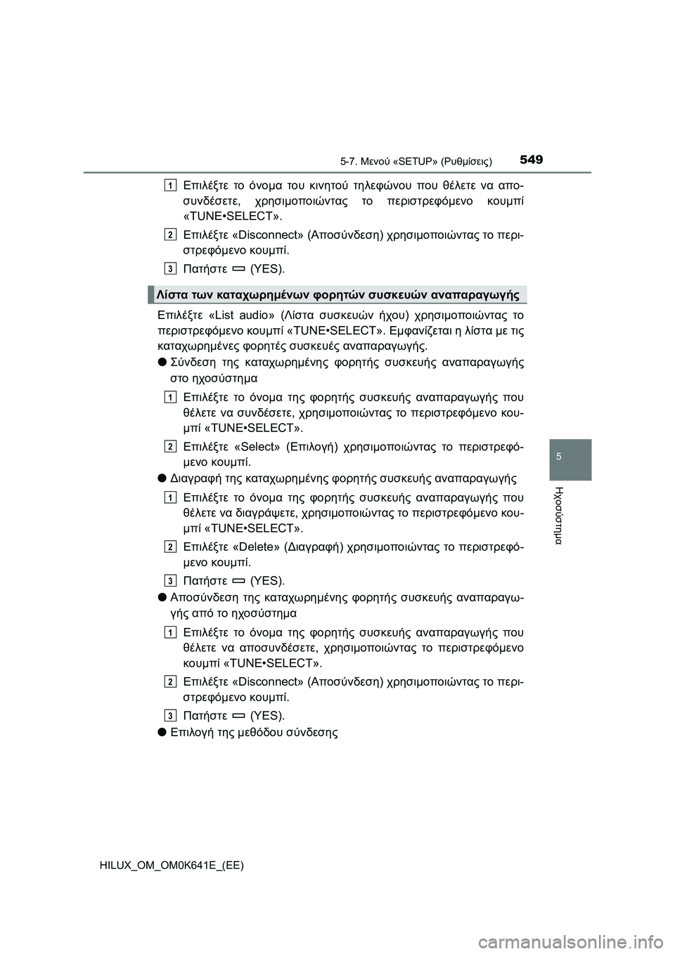 TOYOTA HILUX 2021  ΟΔΗΓΌΣ ΧΡΉΣΗΣ (in Greek) 5495-7. Μενού «SETUP» (Ρυθμίσεις)
5
Ηχοσύστημα
HILUX_OM_OM0K641E_(EE)
Επιλέξτε το όνομα του κινητού τηλεφώνου που θέλετε να απ