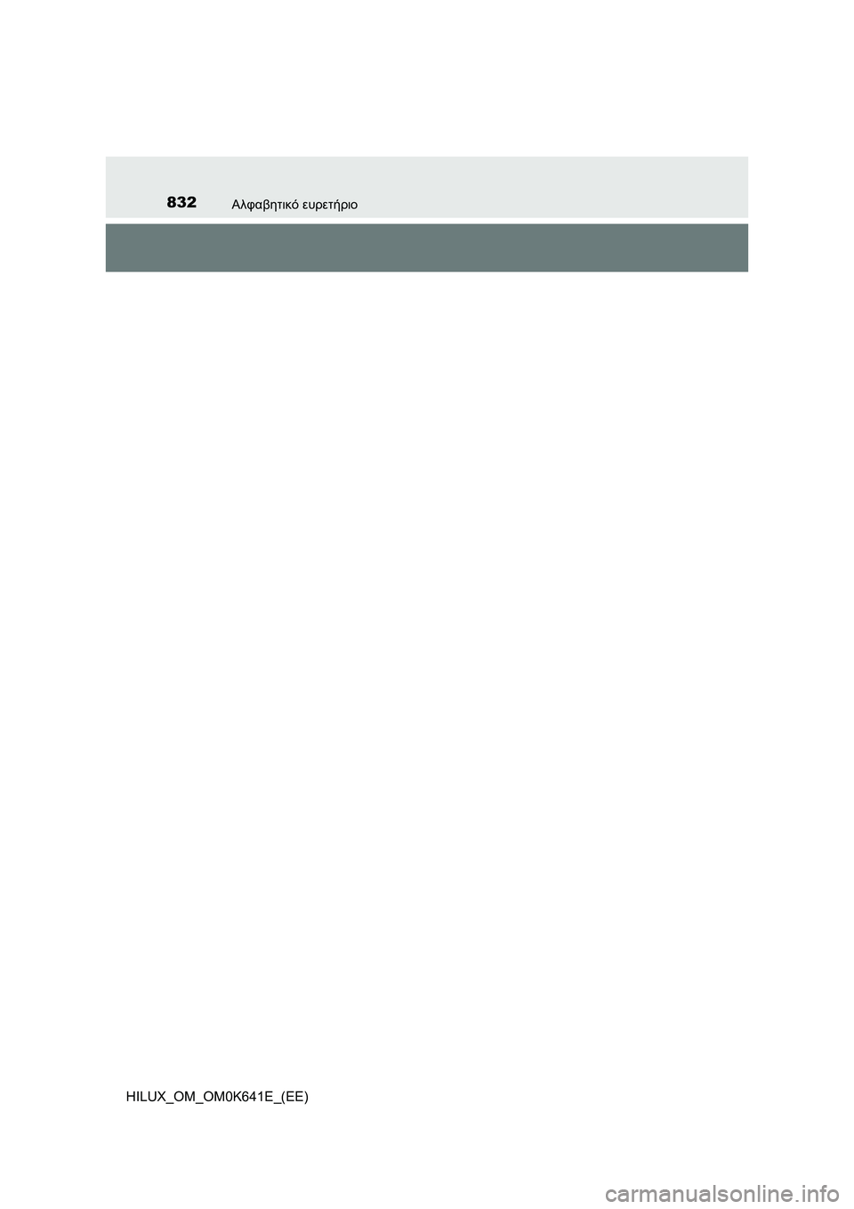 TOYOTA HILUX 2021  ΟΔΗΓΌΣ ΧΡΉΣΗΣ (in Greek) 832Αλφαβητικό ευρετήριο
HILUX_OM_OM0K641E_(EE) 