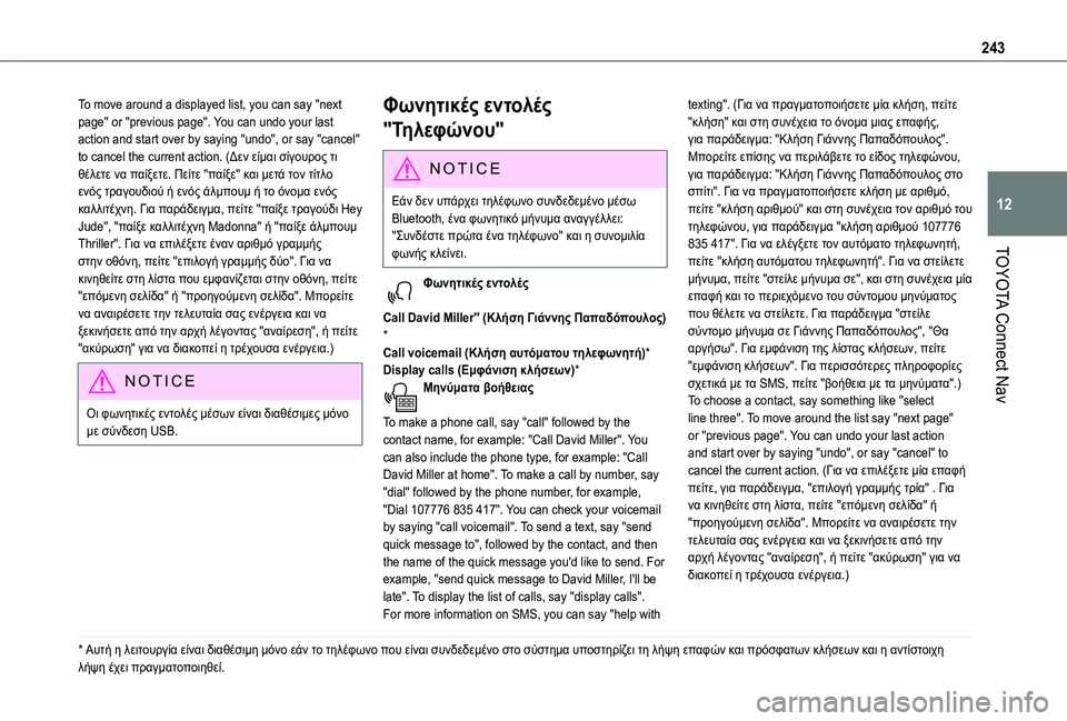 TOYOTA PROACE CITY 2020  ΟΔΗΓΌΣ ΧΡΉΣΗΣ (in Greek) 243
TOYOTA Connect Nav
12
To move around a displayed list, you can say "next page" or "previous page". You can undo your last action and start over by saying "undo", or say 