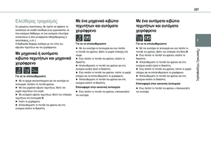 Page 237