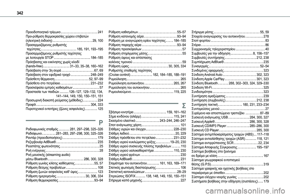 TOYOTA PROACE EV 2021  ΟΔΗΓΌΣ ΧΡΉΣΗΣ (in Greek) 342
Προειδοποιητικό τρίγωνο   241Προ-ρύθμιση θερμοκρασίας χώρου επιβατών (ηλεκτρική έκδοση)   29, 100Προσαρμοζόμεν