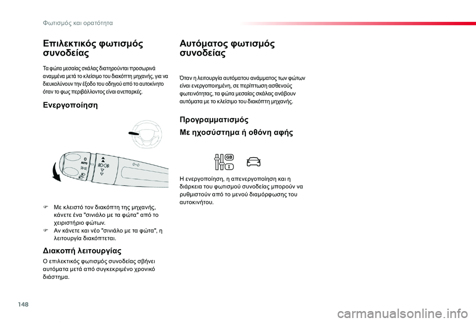 TOYOTA PROACE VERSO 2020  ΟΔΗΓΌΣ ΧΡΉΣΗΣ (in Greek) 148
Proace-Verso_el_Chap04_eclairage-et-visibilite_ed01-2019
Τα φώτα μεσαίας σκάλας διατηρούνται προσωρινά αναμμένα μετά το κ λείσιμο το
