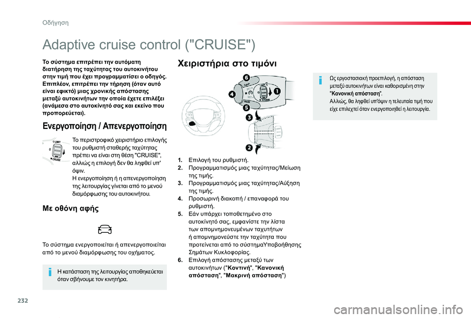 TOYOTA PROACE VERSO 2020  ΟΔΗΓΌΣ ΧΡΉΣΗΣ (in Greek) 232
Proace-Verso_el_Chap06_conduite_ed01-2019
Adaptive cruise control ("CRUISE")
Το σύστημα επιτρέπει την αυτόματη διατήρηση της ταχύτητας τ