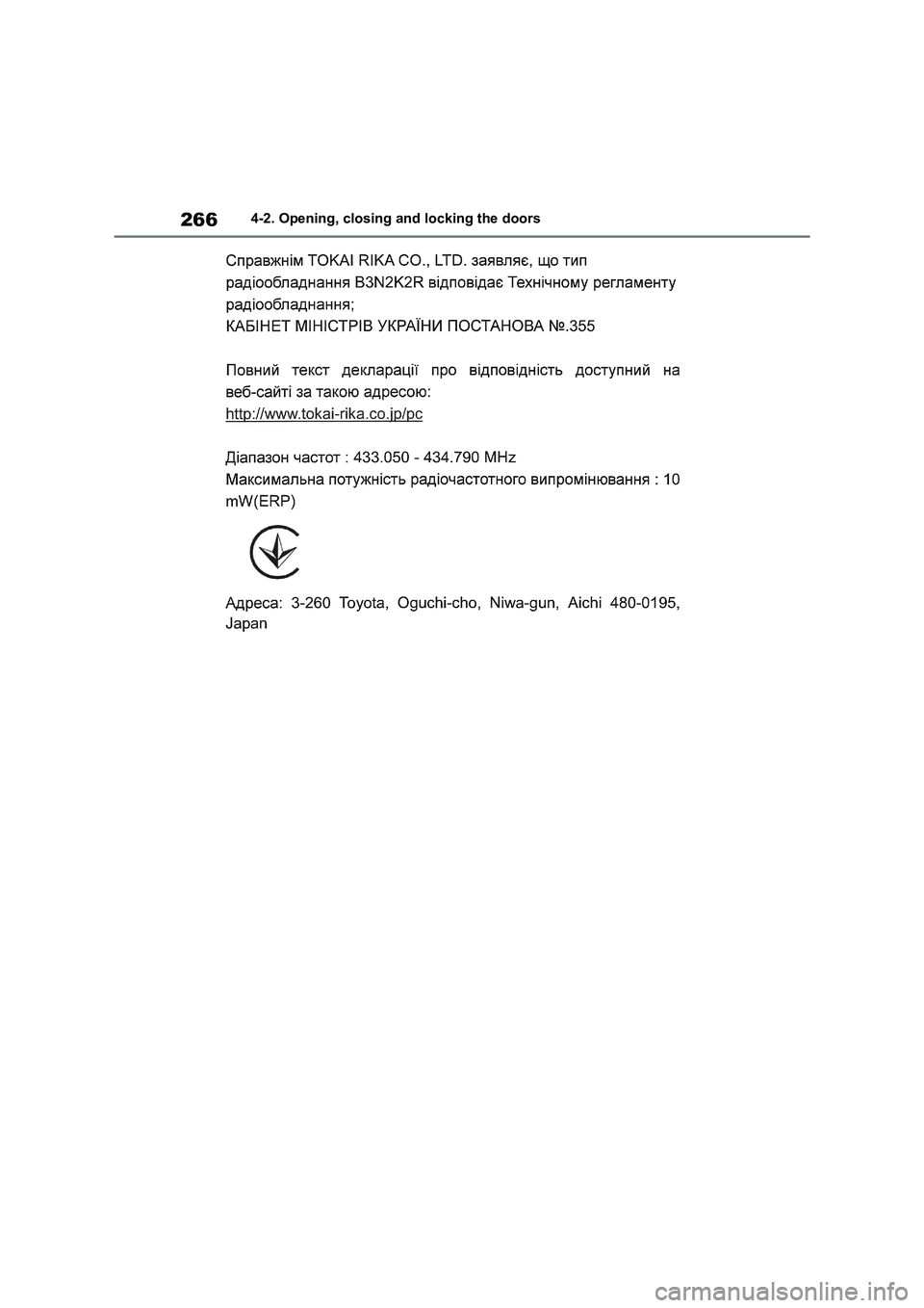 TOYOTA RAV4 PHEV 2021  Owners Manual 2664-2. Opening, closing and locking the doors 