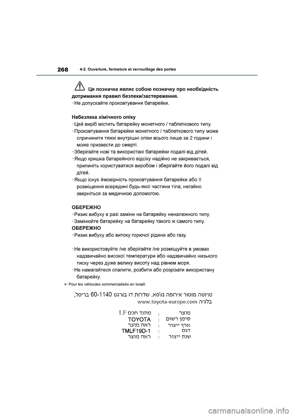 TOYOTA RAV4 PHEV 2021  Notices Demploi (in French) 2684-2. Ouverture, fermeture et verrouillage des portes
Pour les véhicules commercialisés en Israël 
