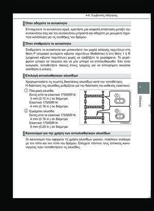 Page 243
