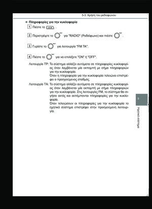Page 255