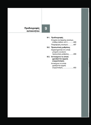 Page 467