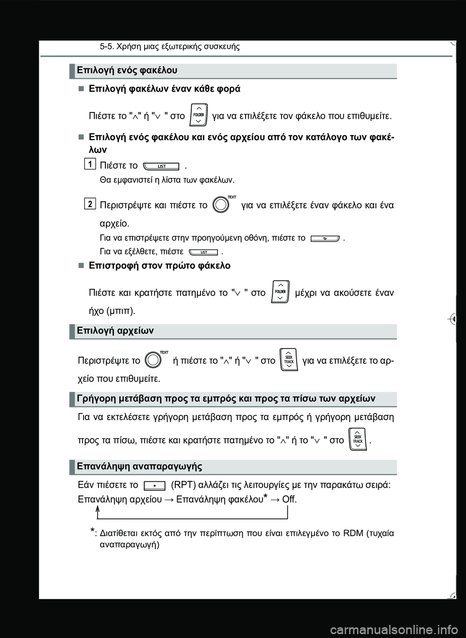 TOYOTA YARIS 2015 ΟΔΗΓΌΣ ΧΡΉΣΗΣ (in Greek) 5-5. Χρήση μιας εξωτερικής συσκευής
Επιλογή φακέλων έναν κάθε φορά
Πιέστε το "∧" ή "∨" στο για να επιλέξετε το TOYOTA YARIS 2015 ΟΔΗΓΌΣ ΧΡΉΣΗΣ (in Greek) 5-5. Χρήση μιας εξωτερικής συσκευής
Επιλογή φακέλων έναν κάθε φορά
Πιέστε το "∧" ή "∨" στο για να επιλέξετε το