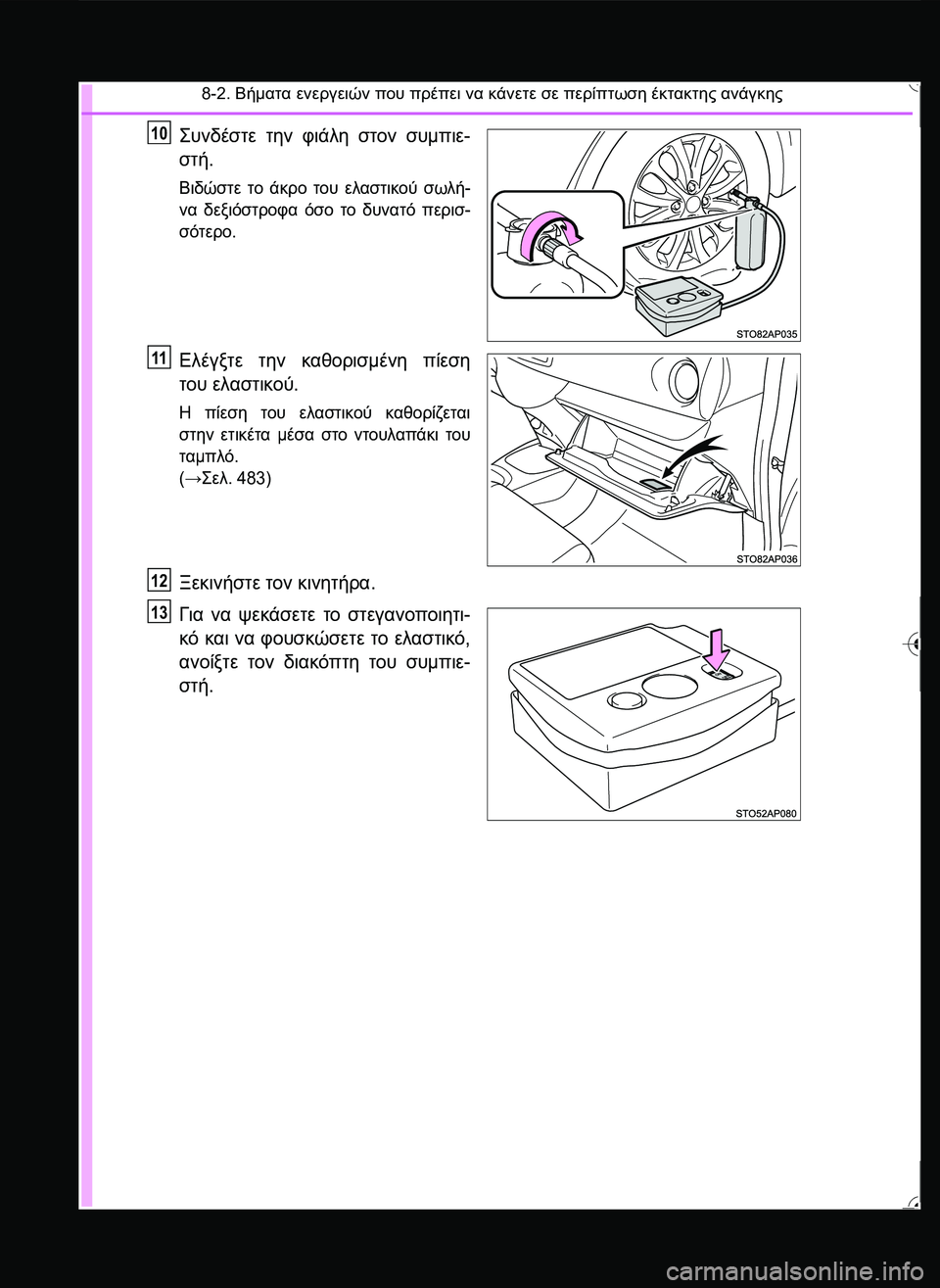 TOYOTA YARIS 2015  ΟΔΗΓΌΣ ΧΡΉΣΗΣ (in Greek) 8-2. Βήματα ενεργειών που πρέπει να κάνετε σε περίπτωση έκτακτης ανάγκης
\b#/120 την φιάλη στον συμπιε-
στή.
Β
