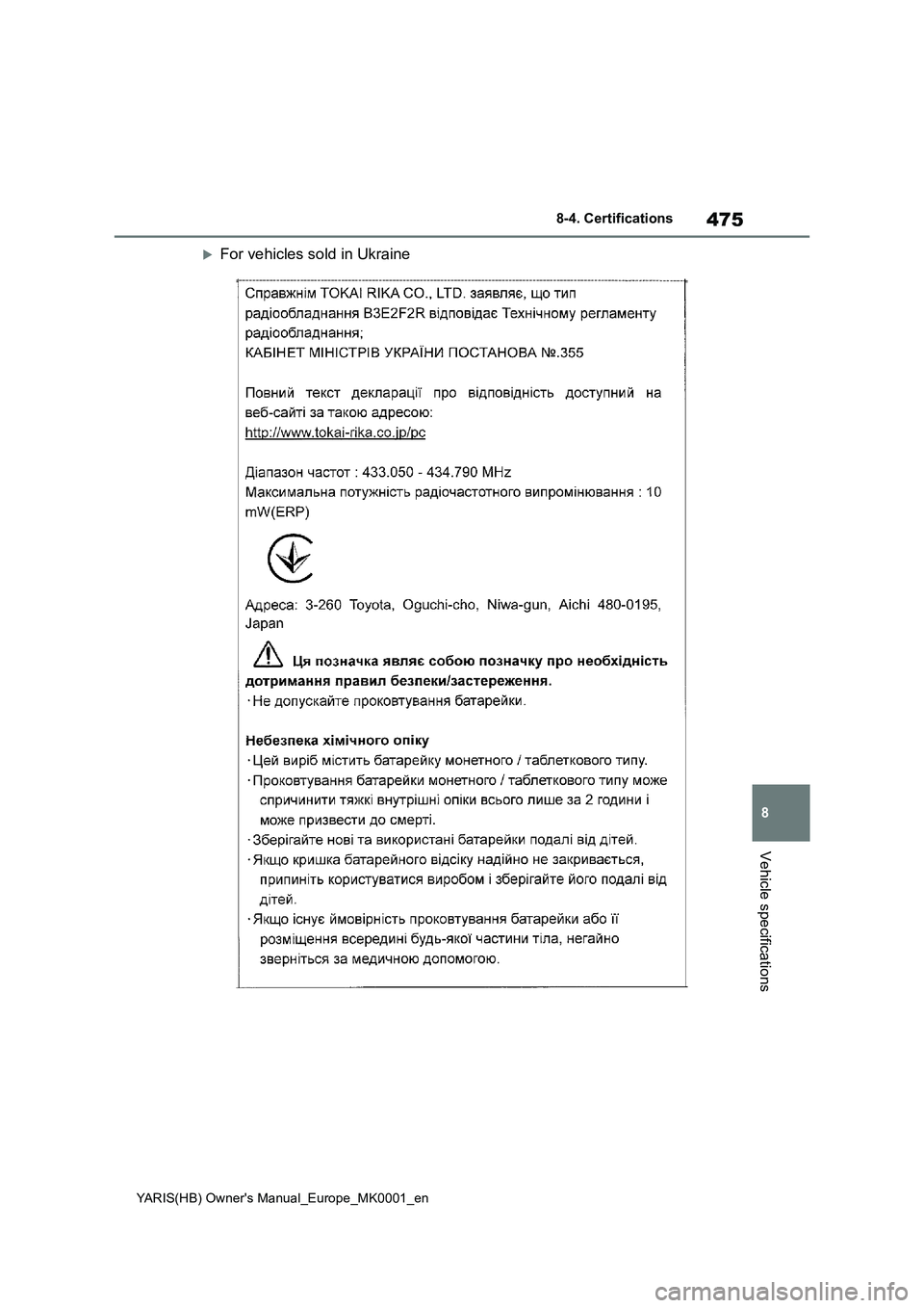 TOYOTA YARIS 2021  Owners Manual 475
8
YARIS(HB) Owners Manual_Europe_MK0001_en
8-4. Certifications
Vehicle specifications
For vehicles sold in Ukraine 