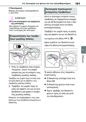 Page 191