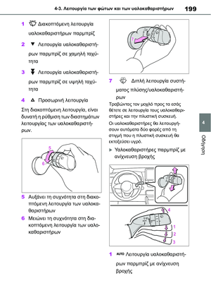 Page 199
