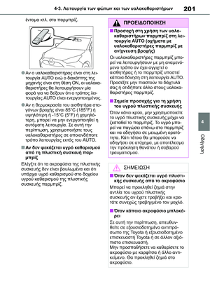 Page 201