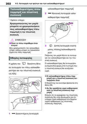 Page 202