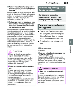 Page 203