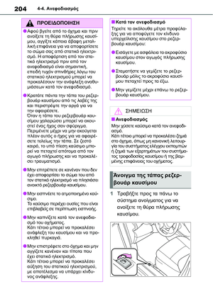 Page 204