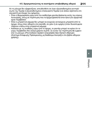 Page 211