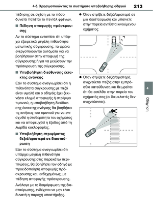 Page 213