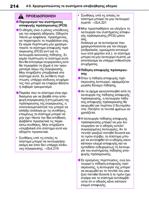 Page 214