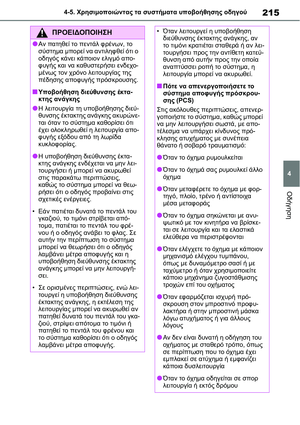 Page 215