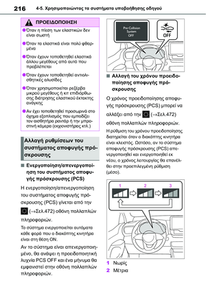 Page 216