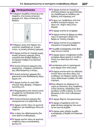 Page 227
